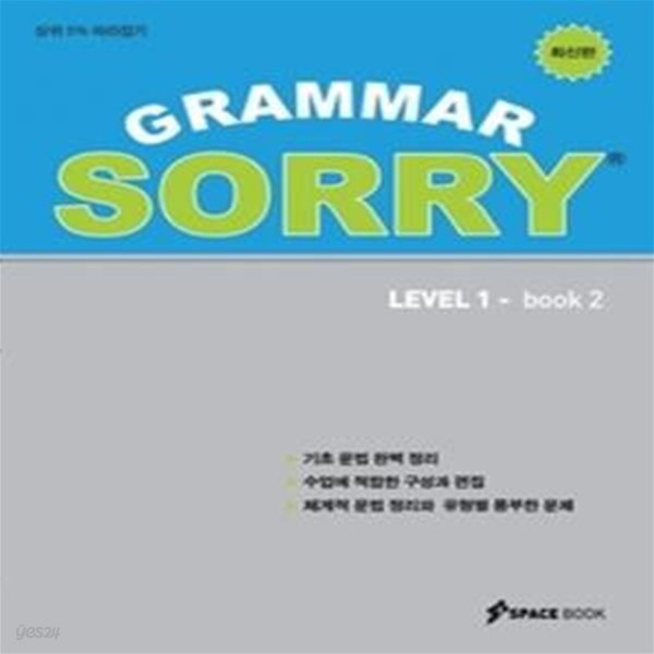 GRAMMAR SORRY Level 1 Book 2