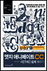 엣지 애니메이트 CC 더[THE] 쉽게 배우기