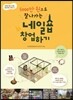 5000만 원으로 잘 나가는 네일숍 창업하기