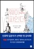 웨이파인더