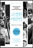 고결한 야만인