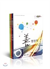 2015 선행정학개론 9급