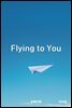 [어린이영어책] Flying to you