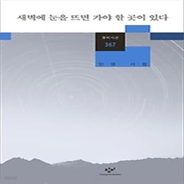 새벽에 눈을 뜨면 가야 할 곳이 있다