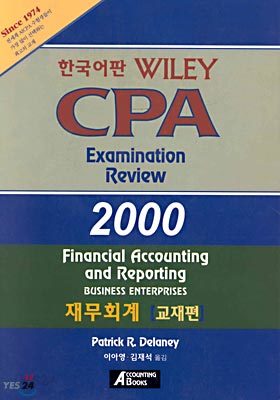 CPA Examination Review 2000
