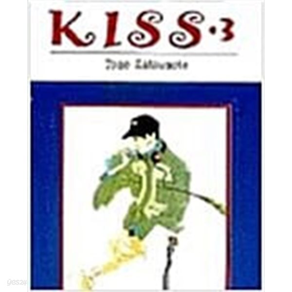 KISS  키스 1~8 완결  ***** 북토피아