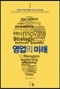 영업의 미래