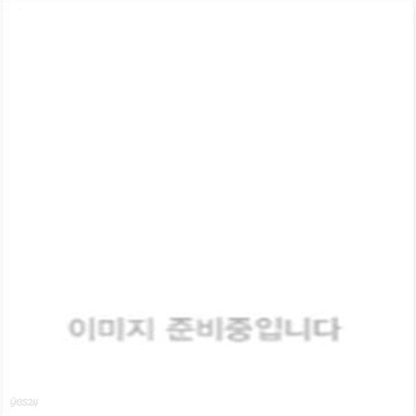 물리의 정석 - 양자역학편