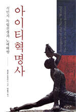 아이티혁명사