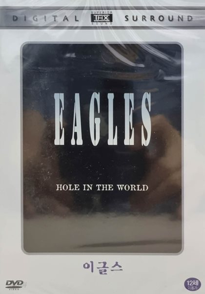 DVD 뮤직타이틀 이글스 Hole in the world 배경영상