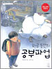 하루 동안의 공부파업