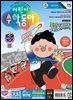 어린이수학동아 Vol.15 : 2024.08.01