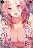 [대여] [세트] 남편의 눈앞에서 범해지는 유부녀 (총50화/완결)