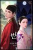 반전:미치게 하는 두 얼굴 2권