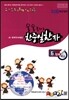 술술 풀리는 한중일한자 4급