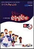술술 풀리는 한중일한자 5급