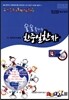 술술 풀리는 한중일한자 6급