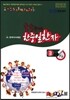 술술 풀리는 한중일한자 7급