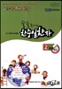 술술 풀리는 한중일한자 8급