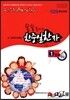 술술 풀리는 한중일한자 9급