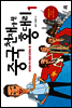 중국 천재가 된 홍대리 1