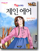 제인 에어