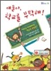 얘들아, 학교를 부탁해!