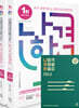 2025 나합격 산업안전산업기사 실기+무료특강 [필답형+작업형]