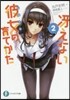 さえない彼女の育てかた(2)