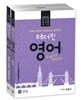 2015 헤더진 영어