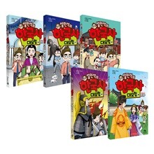 설민석의 한국사 대모험 26~30 전5권 세트