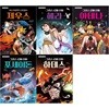 그리스 로마신화 올림포스 히어로 5권세트(제우스/헤라/아테나/포세이돈/하데스)