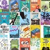사회 쫌 아는 십대(10대) 세트 (전 20권)