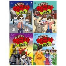 설민석의 한국사 대모험 시리즈 27~30권세트
