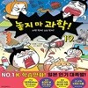 놓지마 과학! 19