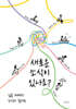 새로운 소식이 있나요?