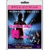 [USB] 플래티넘-舞 [춤] 춤 명곡 음악 105곡