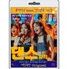 [USB] 플래티넘 댄스음악 100곡 1집
