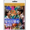 [USB] 플래티넘 가요발라드 명곡 5집 85-95년