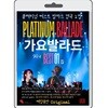 [USB] 가요 발라드 베스트 명곡 1집