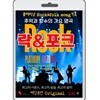 [USB] 락&포크송 가요명곡 100