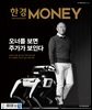 한경머니 233호