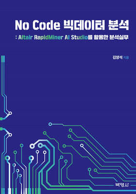 No Code 빅데이터 분석