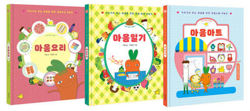 어린이 힐링 그림책 세트