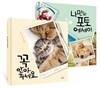 어린이 포토 에세이 세트 (전2권)