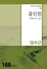 홀인원