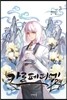 카르페디엠 3