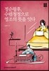 정순왕후, 수렴청정으로 영조의 뜻을 잇다