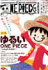 ONE PIECE magazine Vol.19