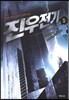 진우전기 5